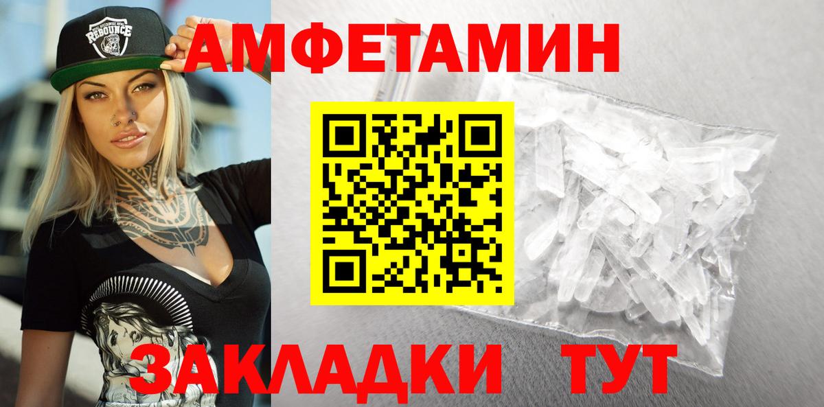 Амфетамин VHQ Большой Камень