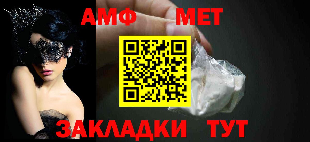 АМФЕТАМИН  Вход с VPN  Большой Камень  Амфетамин Розовый  Амфетамин 