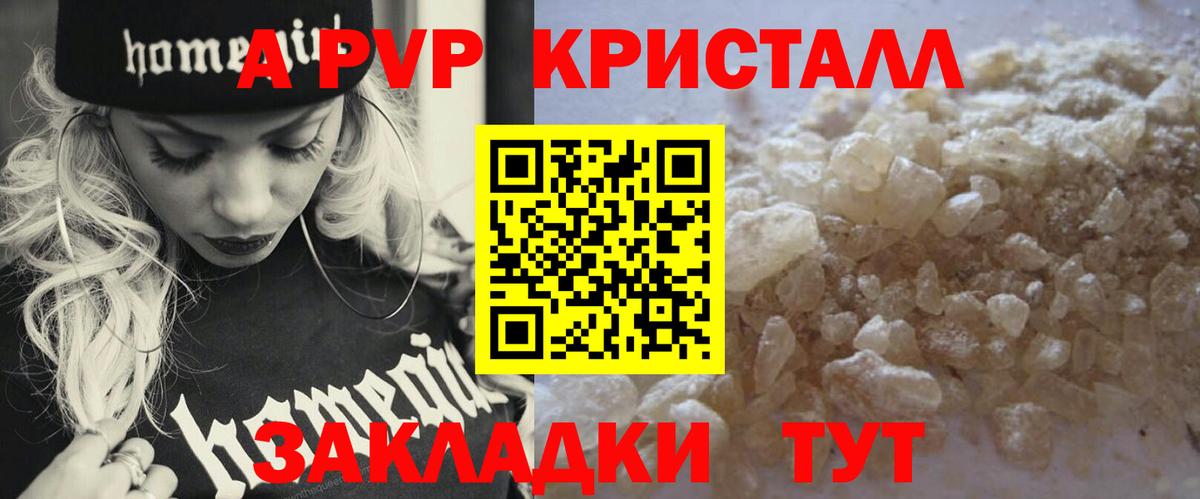 купить  цена  Большой Камень  A PVP Соль  APVP Соль  APVP VHQ  Альфа ПВП 