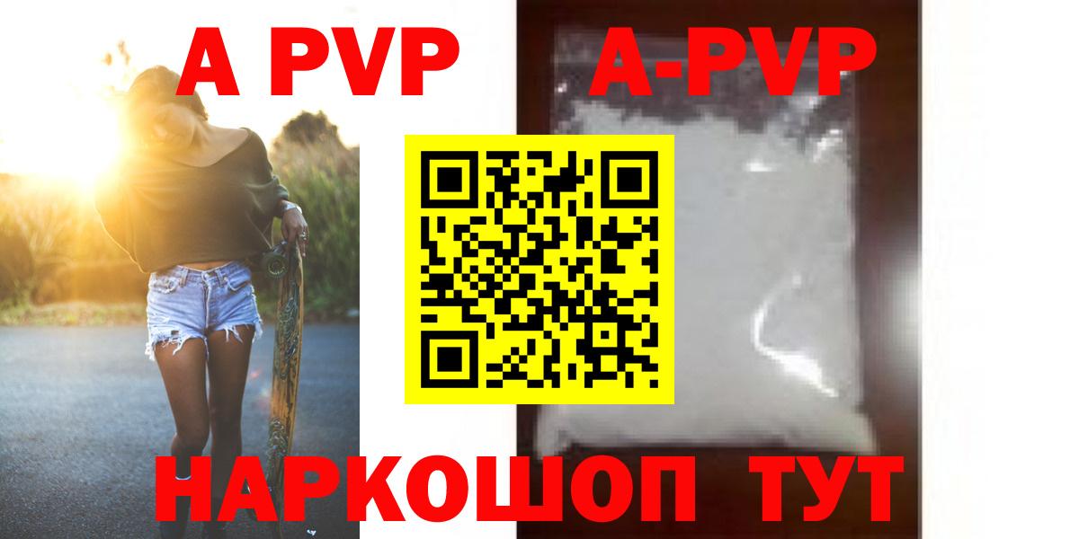 Alpha-PVP VHQ  Alfa_PVP СК  Большой Камень  Вход с VPN 