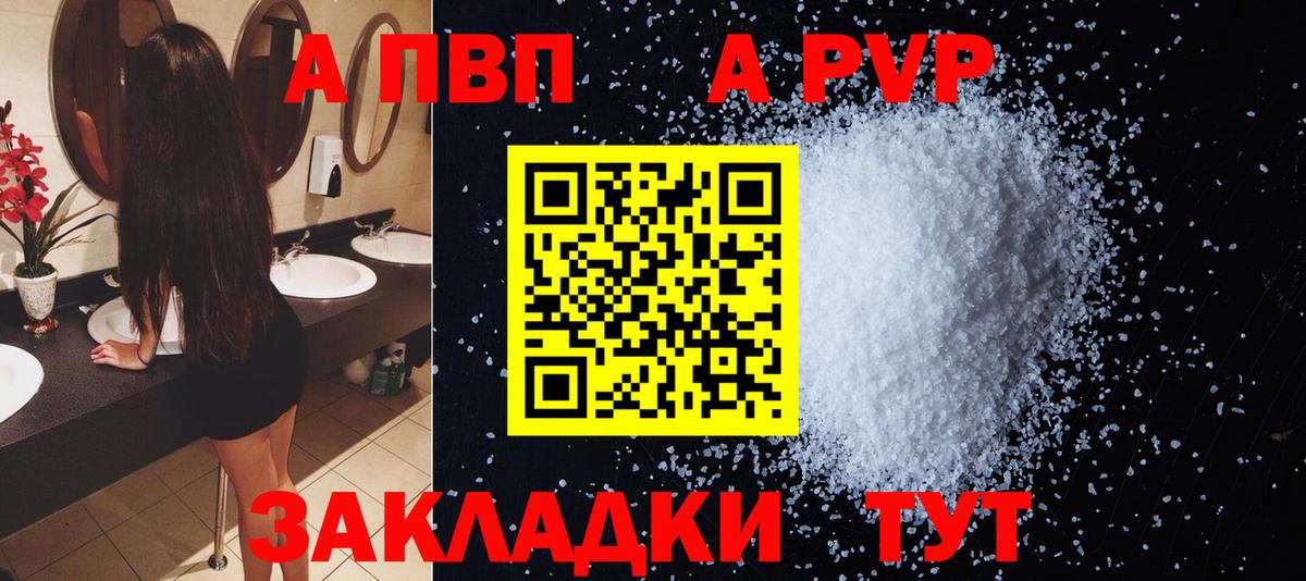 Alfa_PVP СК КРИС Большой Камень