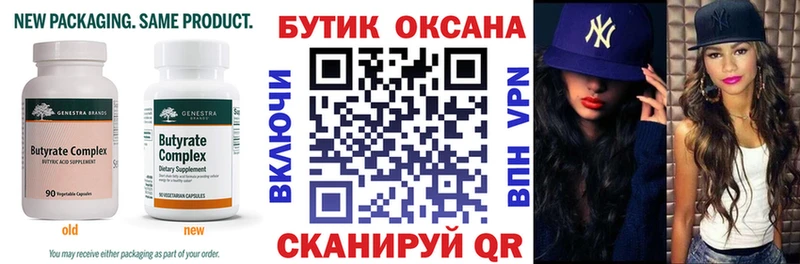 Бутират BDO  сайты даркнета какой сайт  Большой Камень  ссылка на мегу маркетплейс 