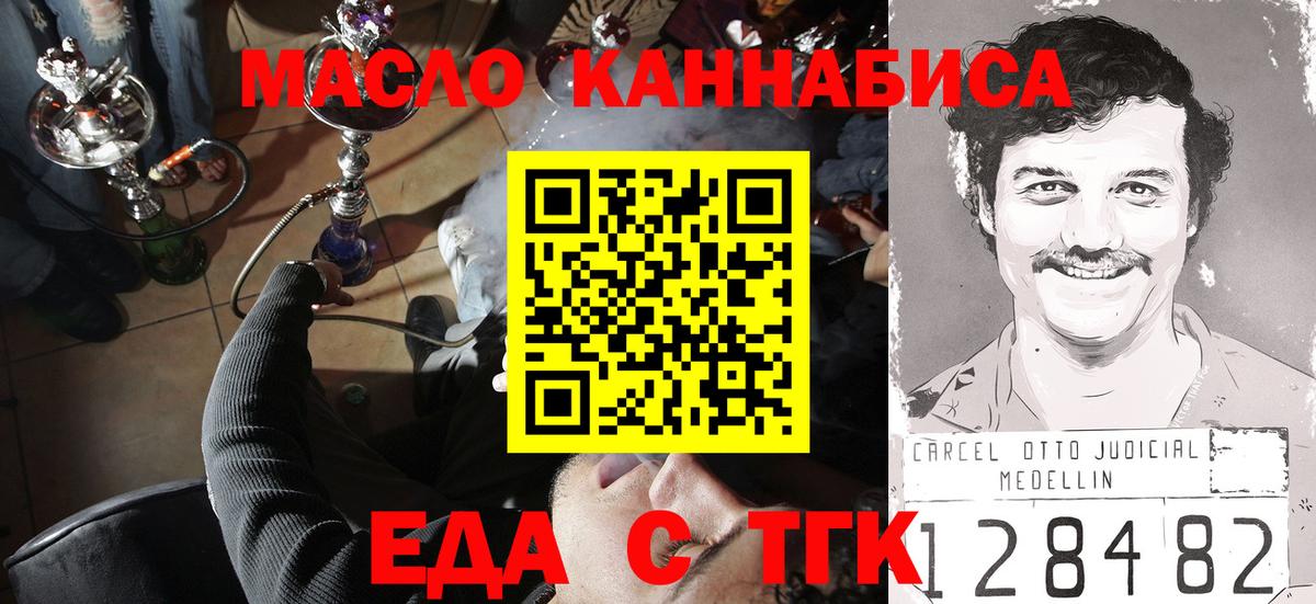 Большой Камень  Canna-Cookies марихуана  Вход с VPN 