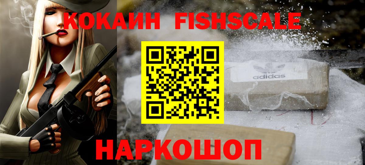 Кокаин  Вход с VPN  Большой Камень  Cocaine Columbia 