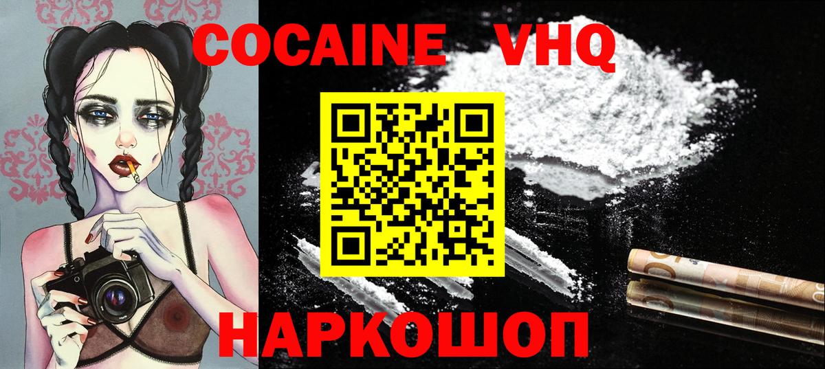 Кокаин Fish Scale  Большой Камень  Кокаин Колумбийский 