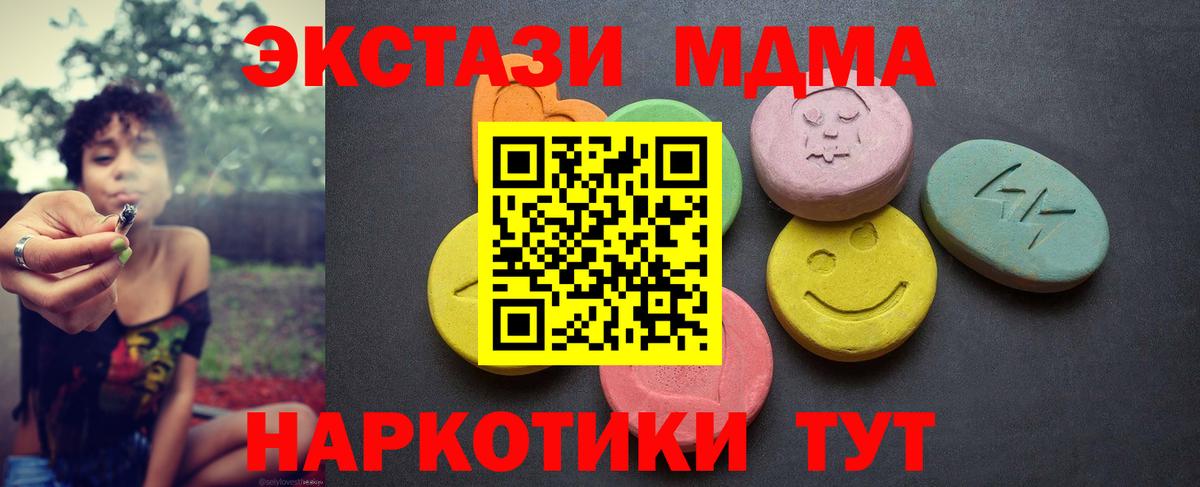 Экстази XTC  Ecstasy TESLA  ЭКСТАЗИ  Большой Камень  Вход с VPN 
