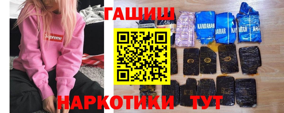 Гашиш индика сатива Большой Камень