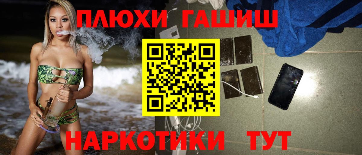 ГАШИШ Premium  Гашиш  Гашиш Premium  Большой Камень  Вход с VPN 