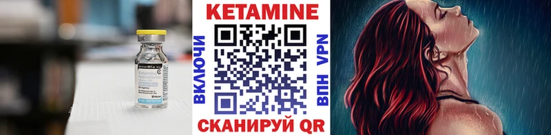 КЕТАМИН ketamine  Большой Камень 