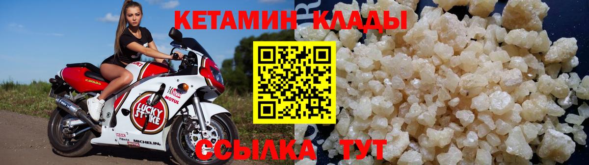 Кетамин VHQ  Вход с VPN  мега ONION  Большой Камень  КЕТАМИН ketamine 