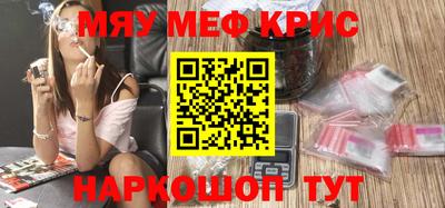 метамфетамин Балаково