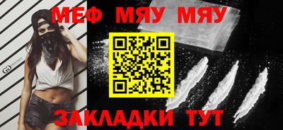 метамфетамин Балаково