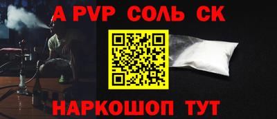 альфа пвп Балахна
