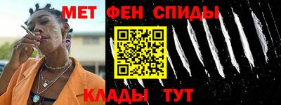 метамфетамин Балаково