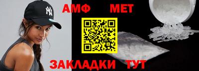 метамфетамин Балаково