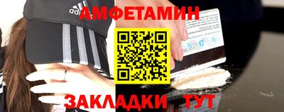 метамфетамин Балаково