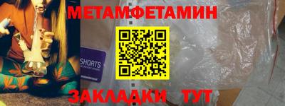метамфетамин Балаково