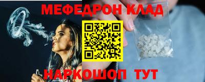 метамфетамин Балаково