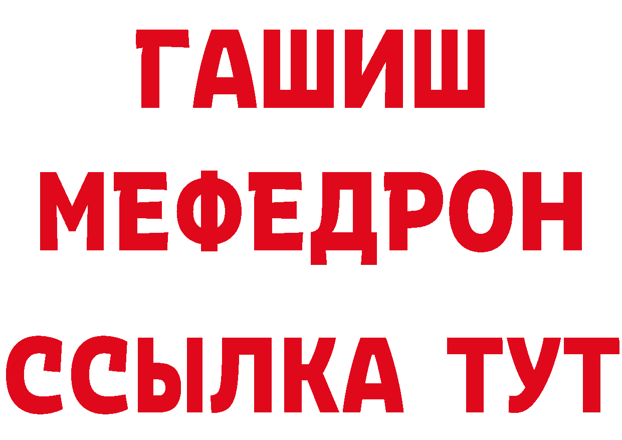 МЕФ 4 MMC зеркало нарко площадка МЕГА Большой Камень