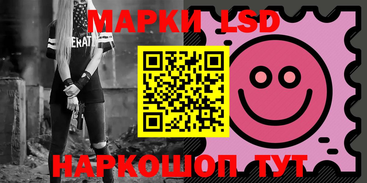 ЛСД экстази кислота Большой Камень