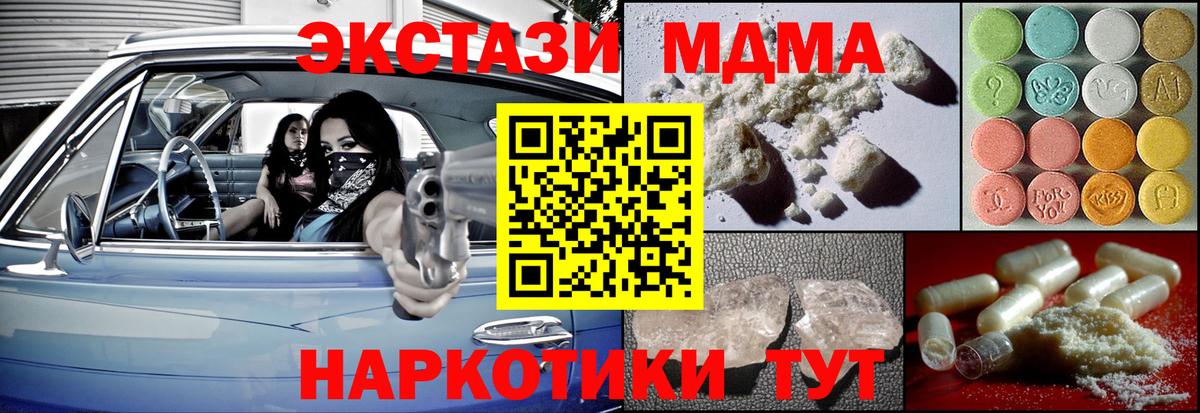 МДМА VHQ  MDMA Molly  Большой Камень 