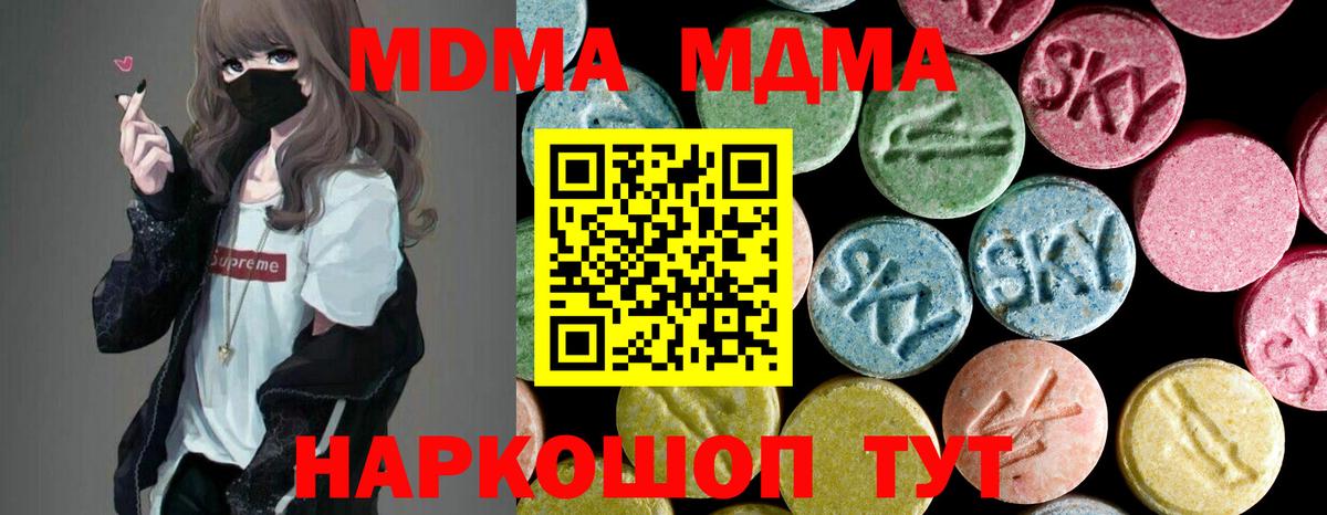 МДМА crystal  MDMA  Большой Камень  Вход с VPN  MDMA crystal 