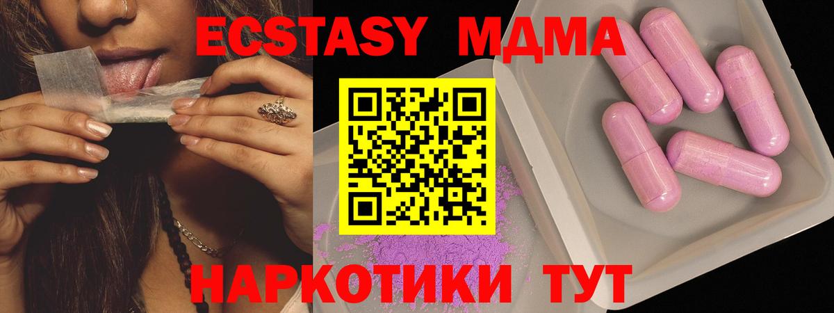 МДМА молли Большой Камень