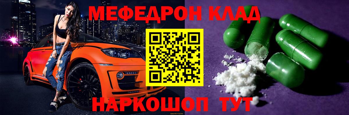 Меф кристаллы  Вход с VPN  блэк спрут ONION  Большой Камень  Меф  МЕФ 