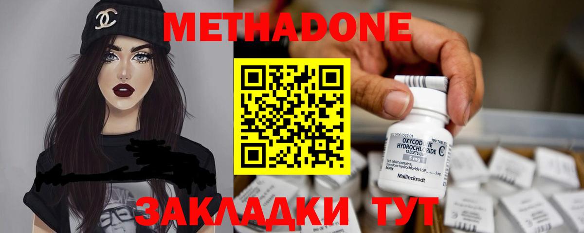 Большой Камень  это состав  Вход с VPN  Метадон белоснежный 
