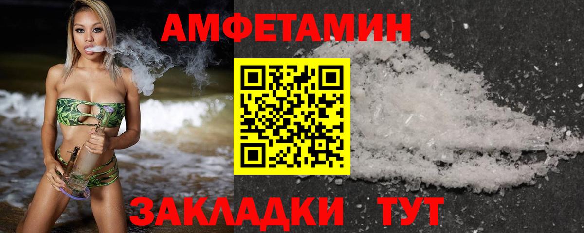 Первитин мет  Большой Камень  Первитин мет 