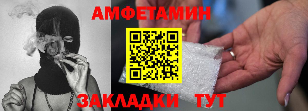 Большой Камень  Первитин Methamphetamine  Первитин Methamphetamine  Вход с VPN 