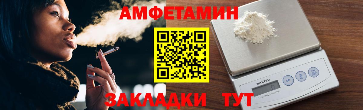 МЕТАМФЕТАМИН пудра Большой Камень