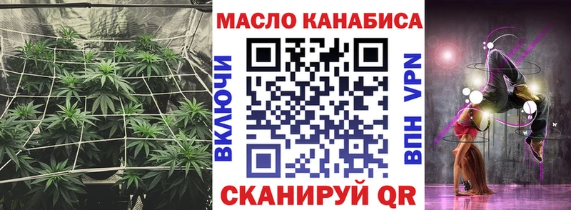ТГК THC oil  Большой Камень 