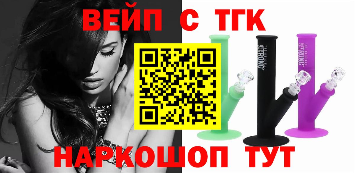 где продают   Вход с VPN  Большой Камень  ТГК гашишное масло 
