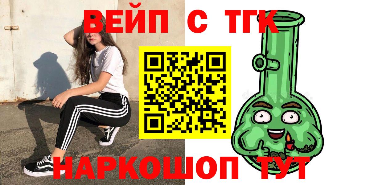 Дистиллят ТГК вейп Большой Камень